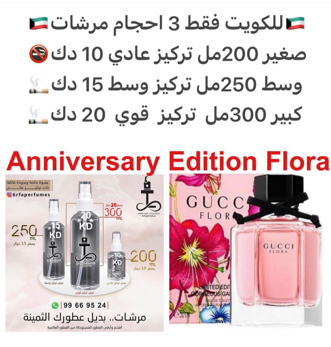 السعر حسب الحجم المطلوب للتركيز والثبات لمدخن السجائر 🚬والشيشه وغير المدخن 🚭 ورسوم عنوان منطقة التوصيل