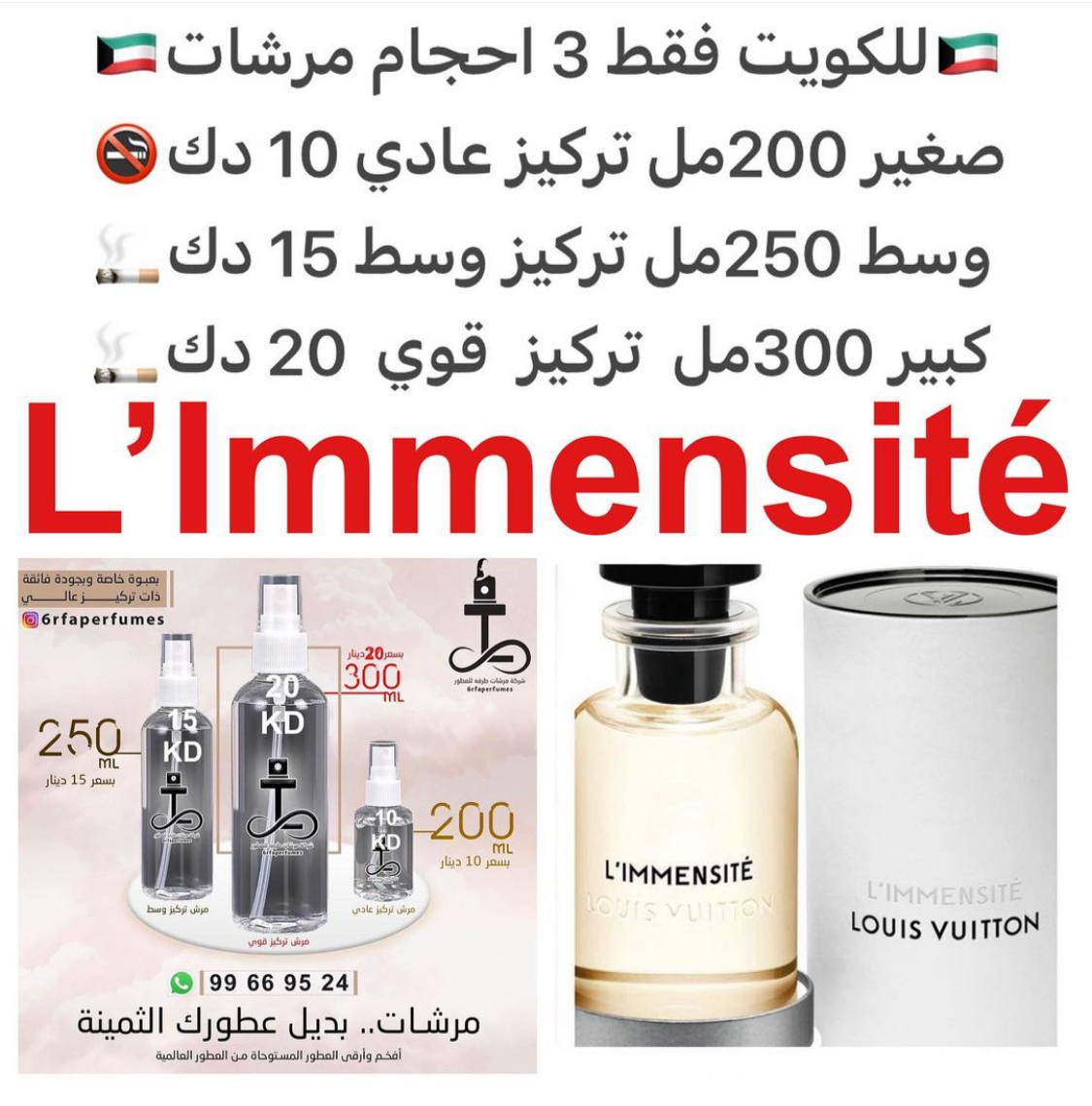 السعر حسب الحجم المطلوب للتركيز والثبات لمدخن السجائر 🚬والشيشه وغير المدخن 🚭 ورسوم عنوان منطقة التوصيل