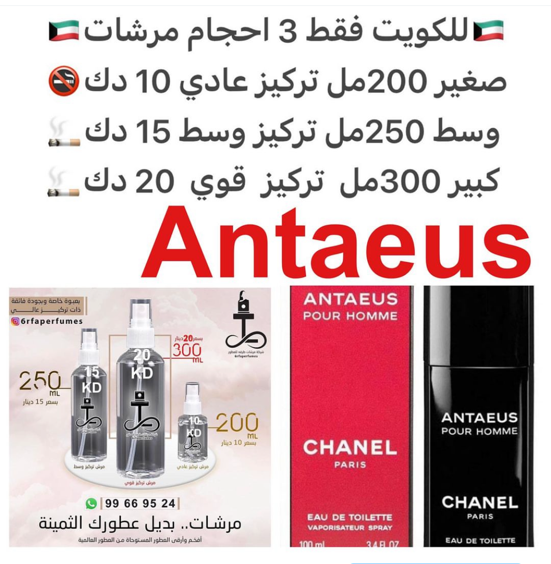 السعر حسب الحجم المطلوب للتركيز والثبات لمدخن السجائر 🚬والشيشه وغير المدخن 🚭 ورسوم عنوان منطقة التوصيل