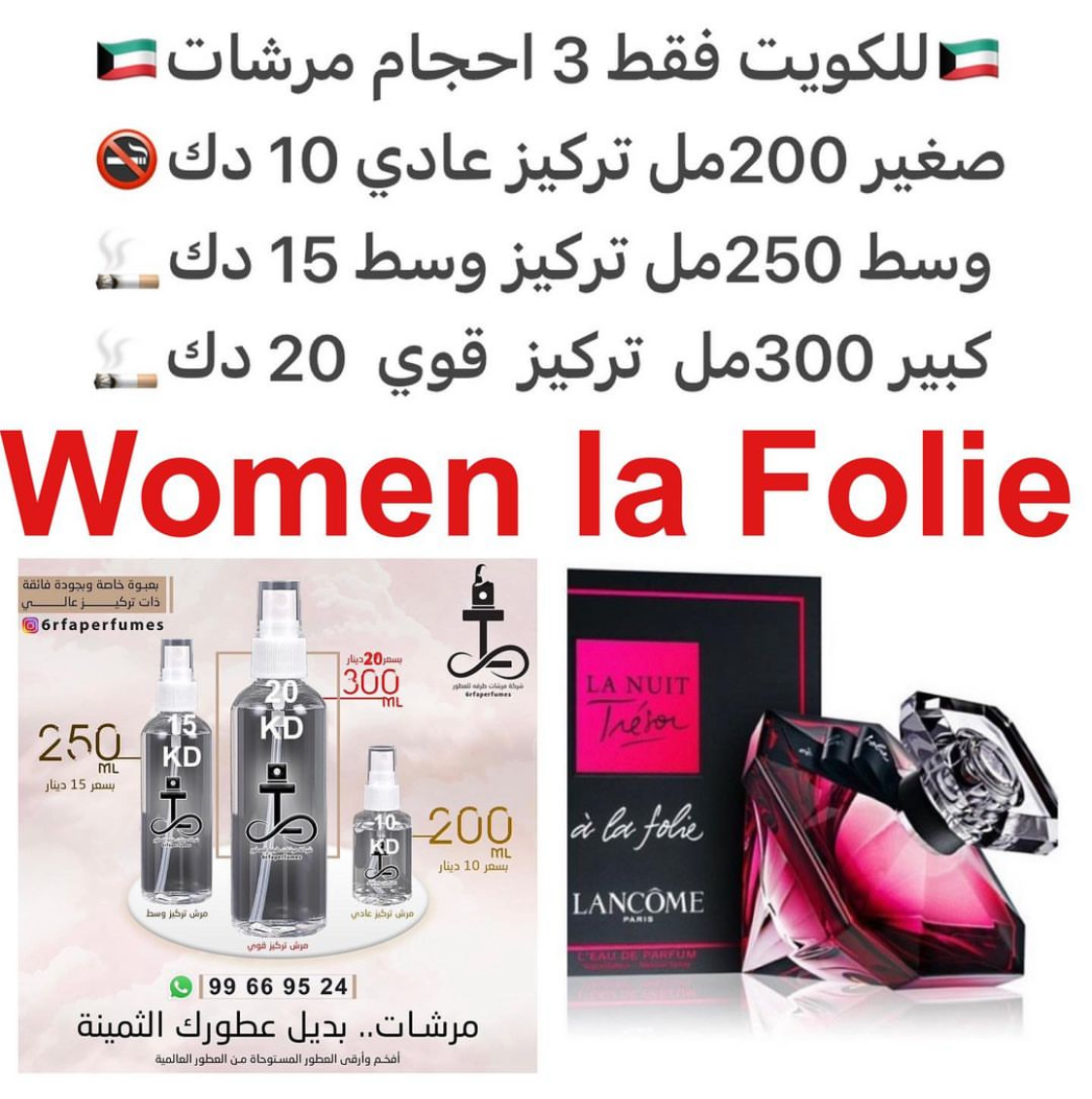السعر حسب الحجم المطلوب للتركيز والثبات لمدخن السجائر 🚬والشيشه وغير المدخن 🚭 ورسوم عنوان منطقة التوصيل