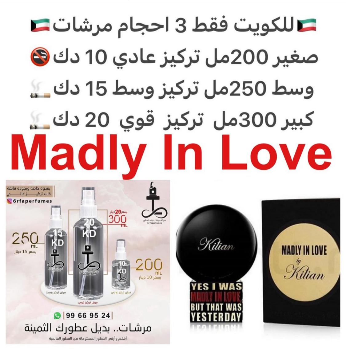 مقدمه العطر توت العليق; قلب العطر التبغ الأبيض; قاعدة العطر من الجلد.