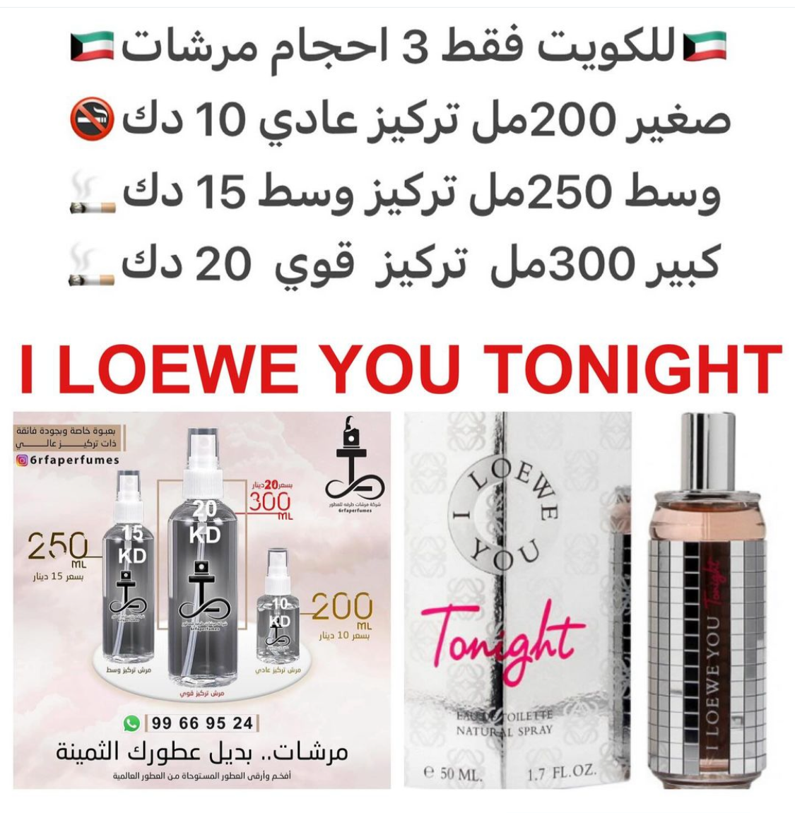 السعر حسب الحجم المطلوب للتركيز والثبات لمدخن السجائر 🚬والشيشه وغير المدخن 🚭 ورسوم عنوان منطقة التوصيل