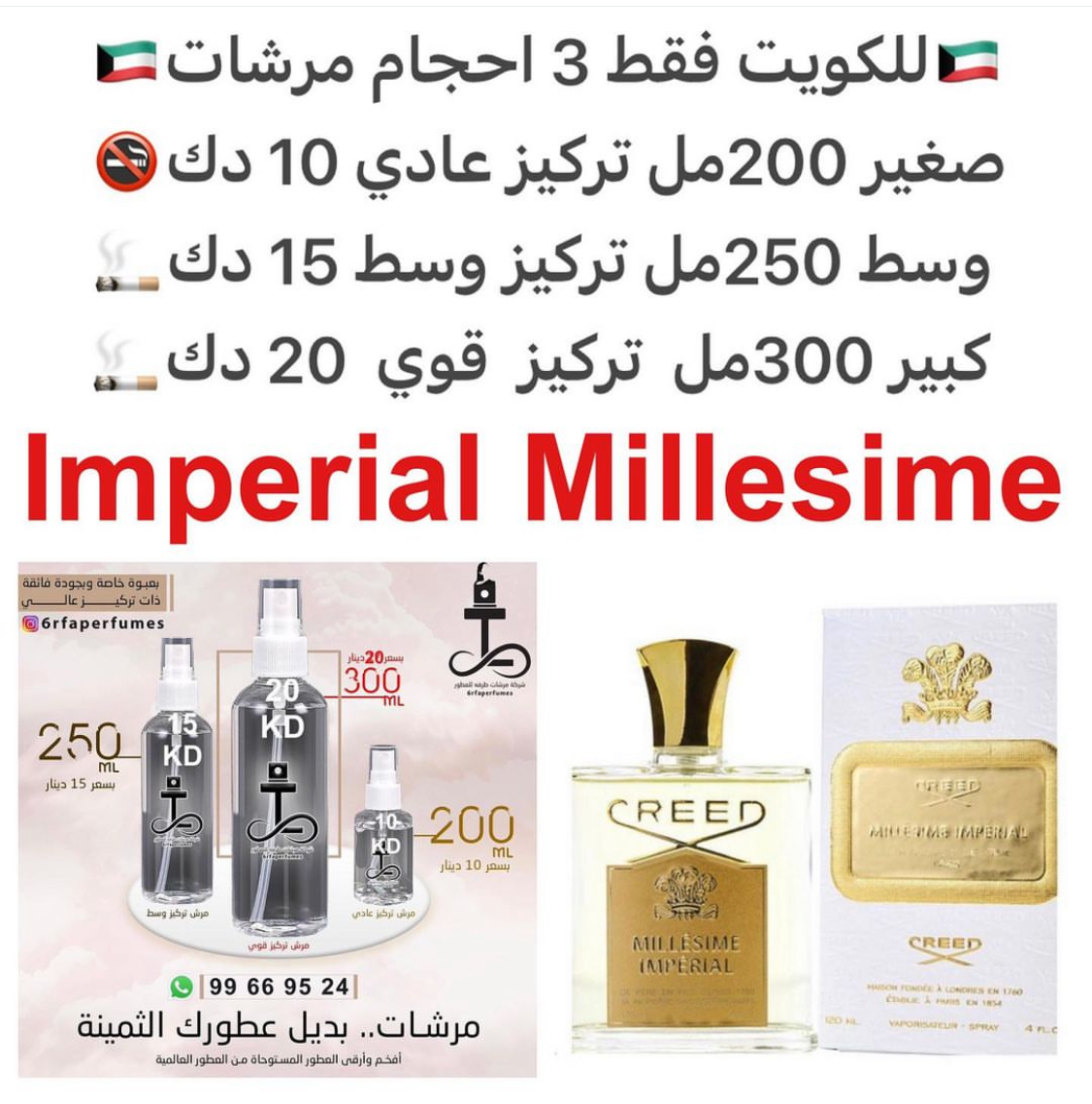 السعر حسب الحجم المطلوب للتركيز والثبات لمدخن السجائر 🚬والشيشه وغير المدخن 🚭 ورسوم عنوان منطقة التوصيل