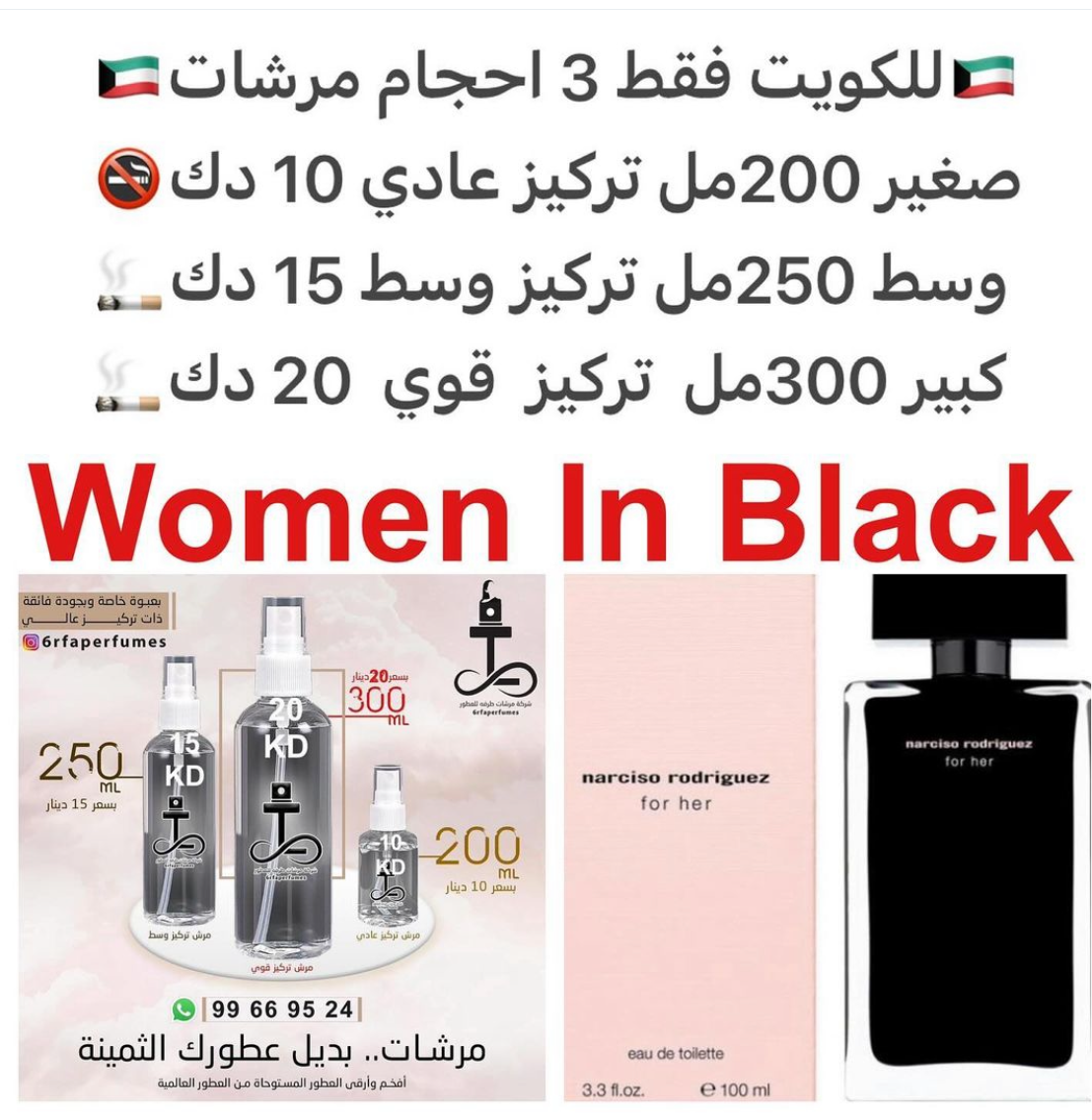 السعر حسب الحجم المطلوب للتركيز والثبات لمدخن السجائر 🚬والشيشه وغير المدخن 🚭 ورسوم عنوان منطقة التوصيل