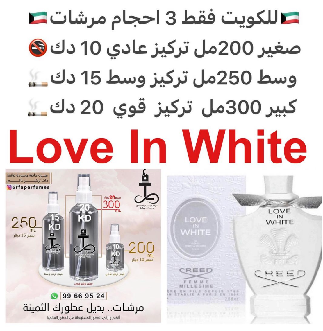 السعر حسب الحجم المطلوب للتركيز والثبات لمدخن السجائر 🚬والشيشه وغير المدخن 🚭 ورسوم عنوان منطقة التوصيل