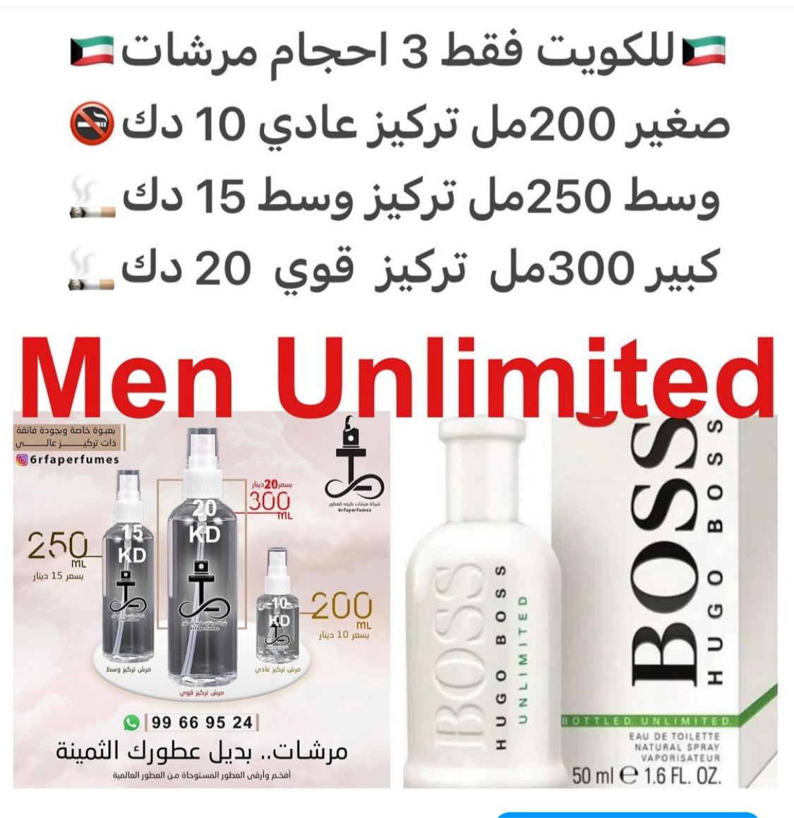 السعر حسب الحجم المطلوب للتركيز والثبات لمدخن السجائر 🚬والشيشه وغير المدخن 🚭 ورسوم عنوان منطقة التوصيل