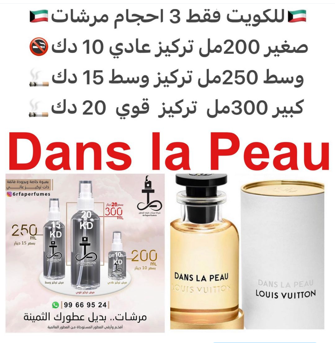 السعر حسب الحجم المطلوب للتركيز والثبات لمدخن السجائر 🚬والشيشه وغير المدخن 🚭 ورسوم عنوان منطقة التوصيل