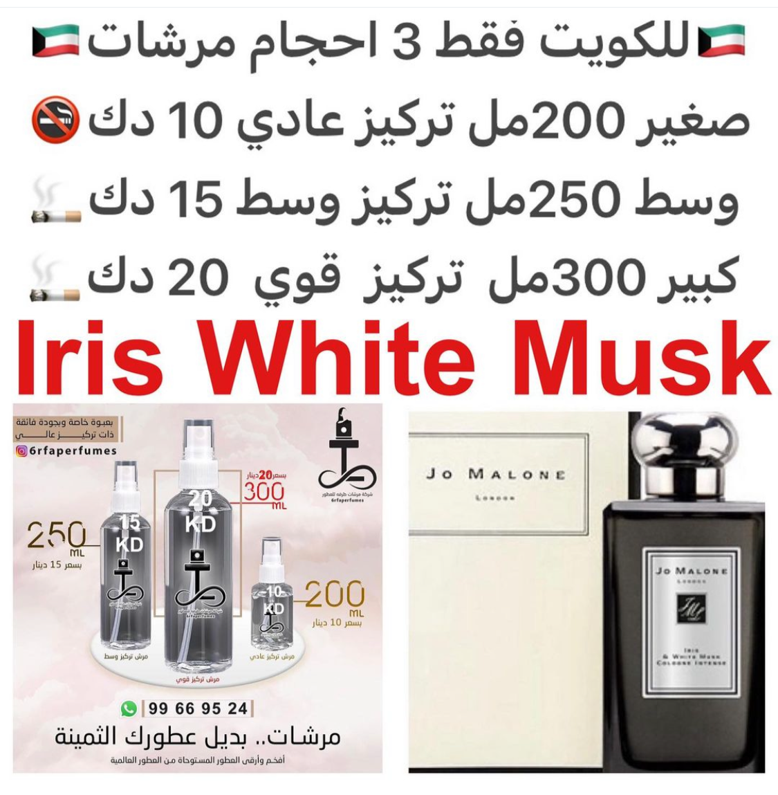 السعر حسب الحجم المطلوب للتركيز والثبات لمدخن السجائر 🚬والشيشه وغير المدخن 🚭 ورسوم عنوان منطقة التوصيل