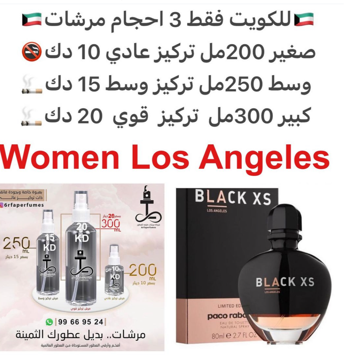 السعر حسب الحجم المطلوب للتركيز والثبات لمدخن السجائر 🚬والشيشه وغير المدخن 🚭 ورسوم عنوان منطقة التوصيل