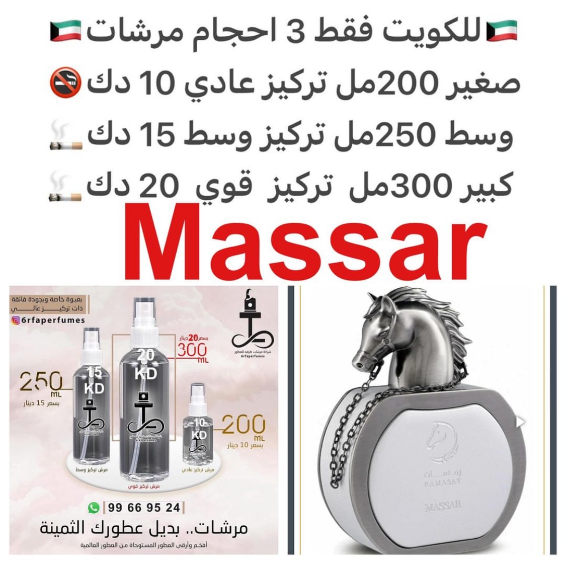 السعر حسب الحجم المطلوب للتركيز والثبات لمدخن السجائر 🚬والشيشه وغير المدخن 🚭 ورسوم عنوان منطقة التوصيل