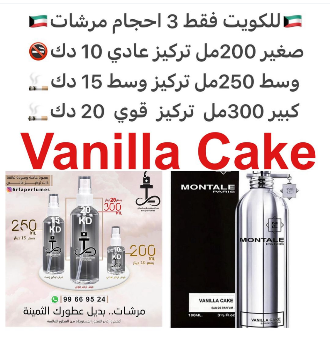 السعر حسب الحجم المطلوب للتركيز والثبات لمدخن السجائر 🚬والشيشه وغير المدخن 🚭 ورسوم عنوان منطقة التوصيل