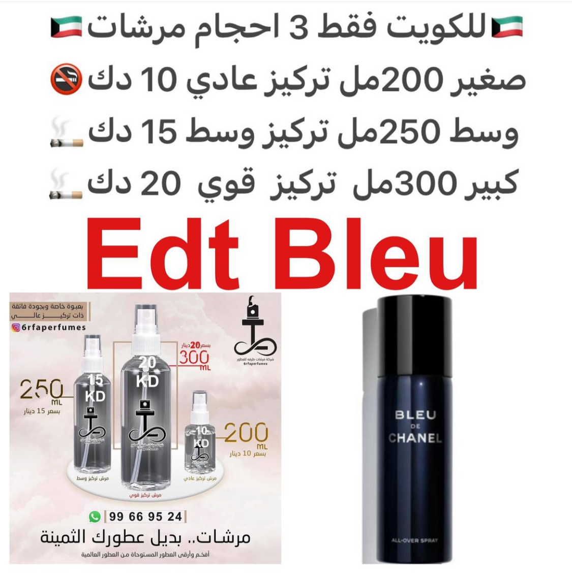 السعر حسب الحجم المطلوب للتركيز والثبات لمدخن السجائر 🚬والشيشه وغير المدخن 🚭 ورسوم عنوان منطقة التوصيل