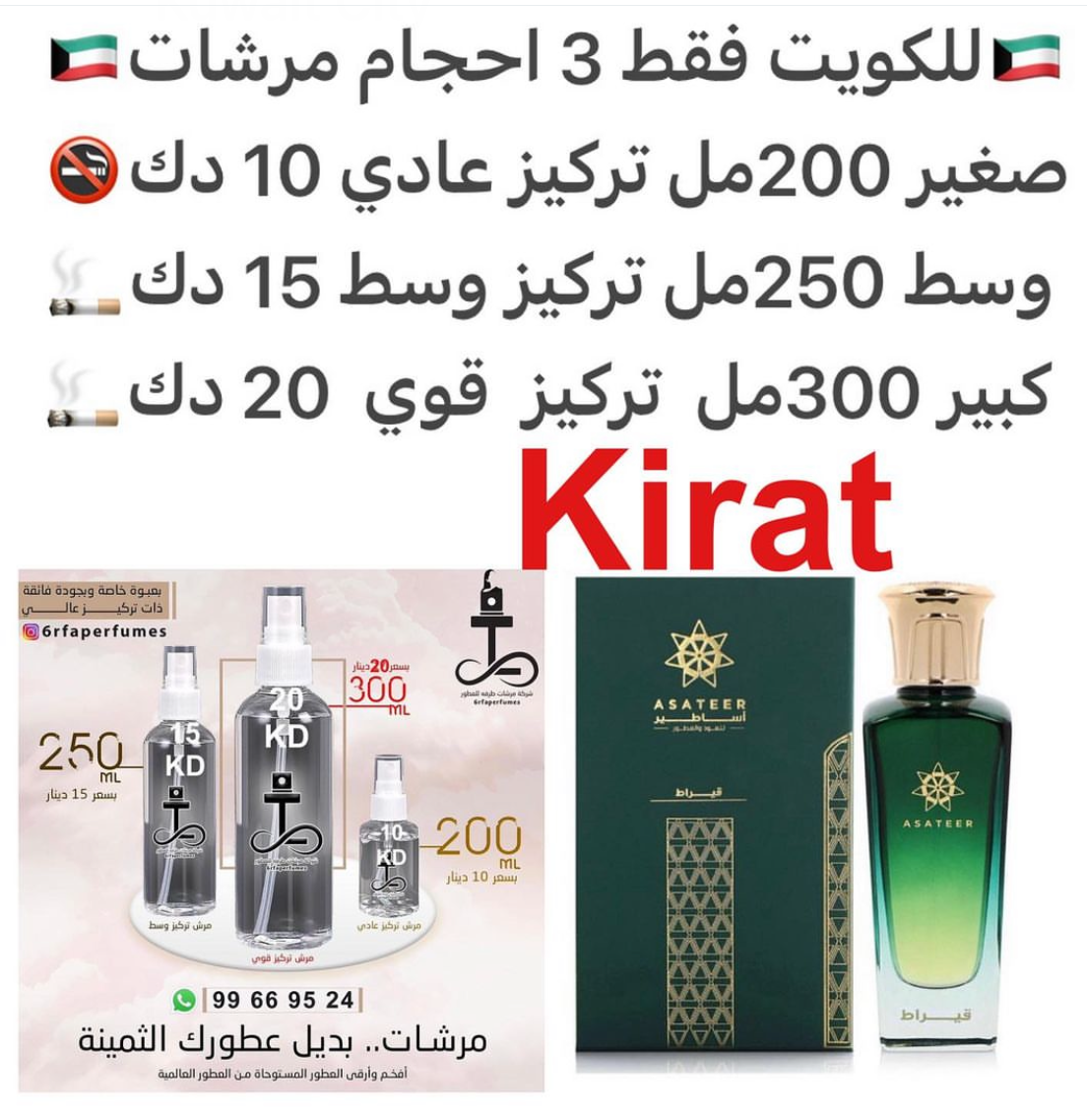 يتكون من اوراق الشجر والسكر و خشب السدر والمسك والباتشولي والعنبر والفانيلا #طرفه_اساطير للطلبات فقط ارسال صور عطوركم من انستقرامي والعنوان وحجم العطر المطلوب على وتس اب 99669524 #طرفه_للعطور #اكسبلور_explore