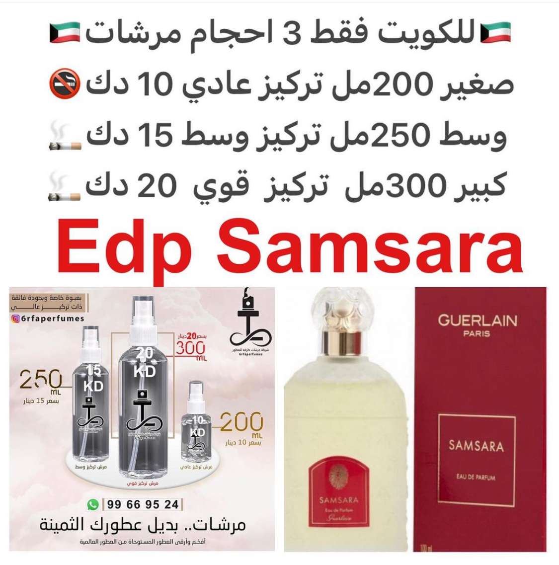 السعر حسب الحجم المطلوب للتركيز والثبات لمدخن السجائر 🚬والشيشه وغير المدخن 🚭 ورسوم عنوان منطقة التوصيل
