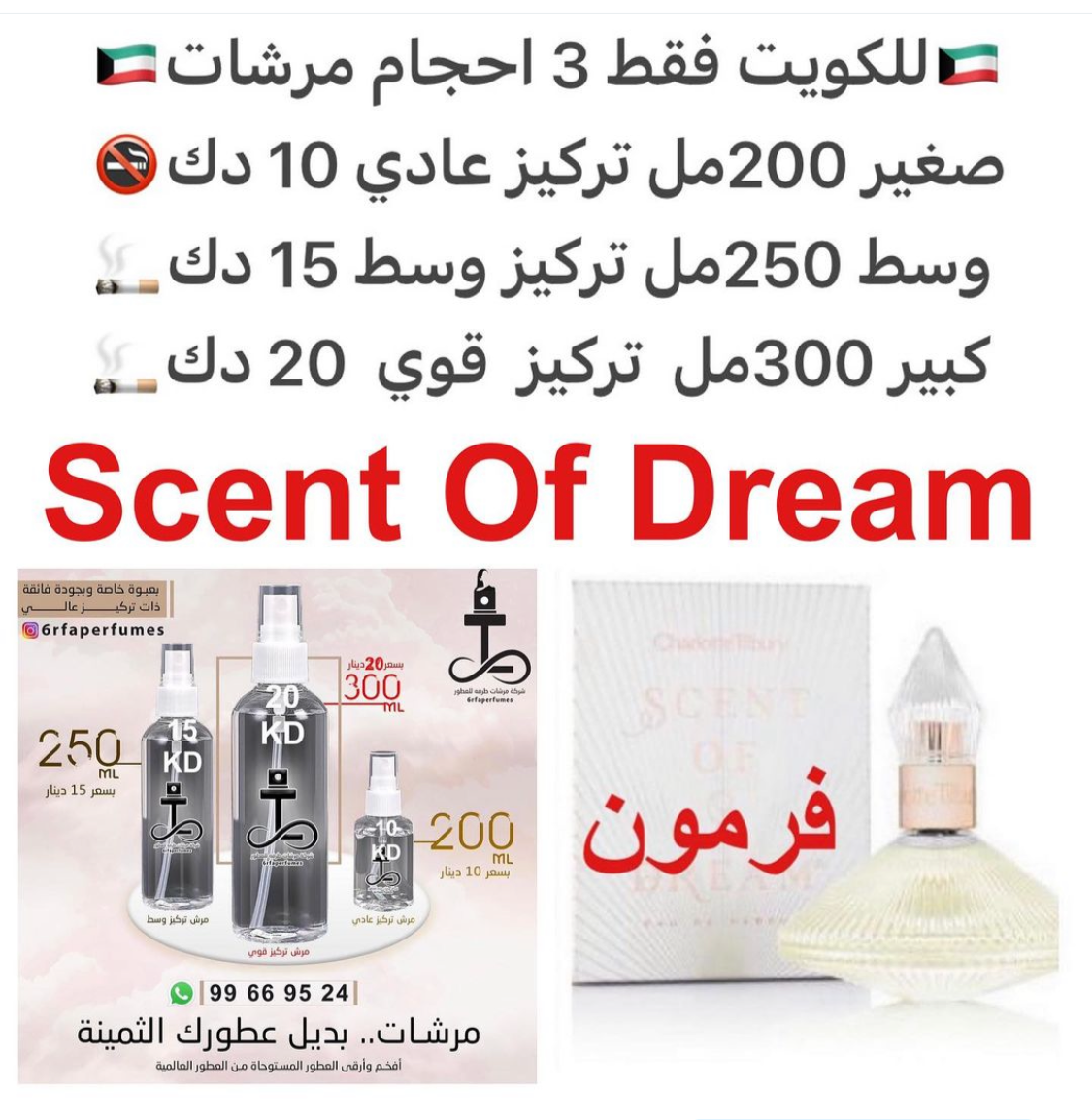 السعر حسب الحجم المطلوب للتركيز والثبات لمدخن السجائر 🚬والشيشه وغير المدخن 🚭 ورسوم عنوان منطقة التوصيل