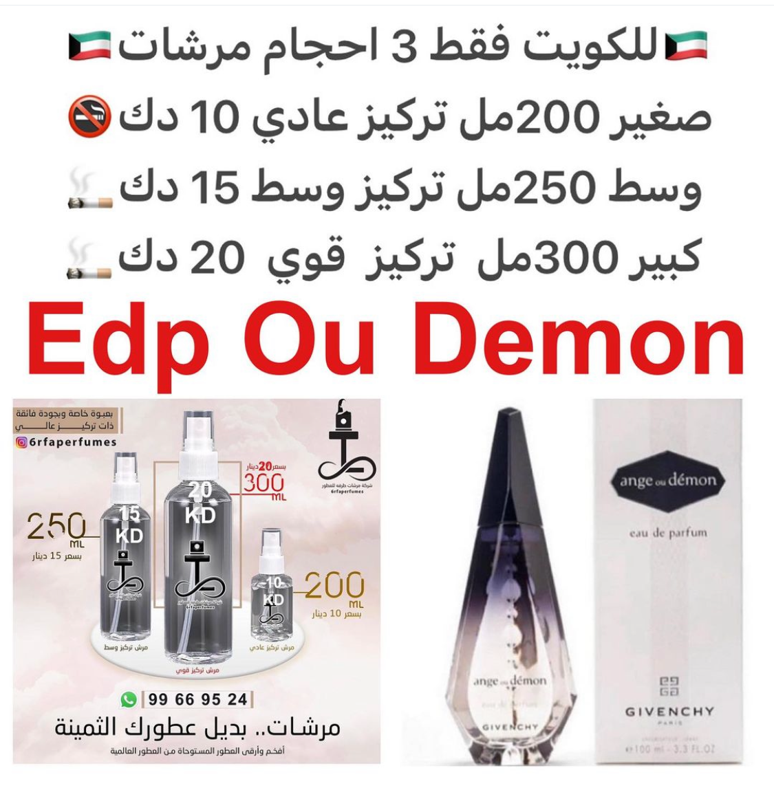مقدمه العطر اليوسفي, الزعفران و الزعتر; قلب العطر الزنبق, الأوركيد و الإيلنغ; قاعده العطر تتكون من التونكا , الفانيلا , أخشاب الورد البرازيلي و الأواكموس- طحلب البلوط.