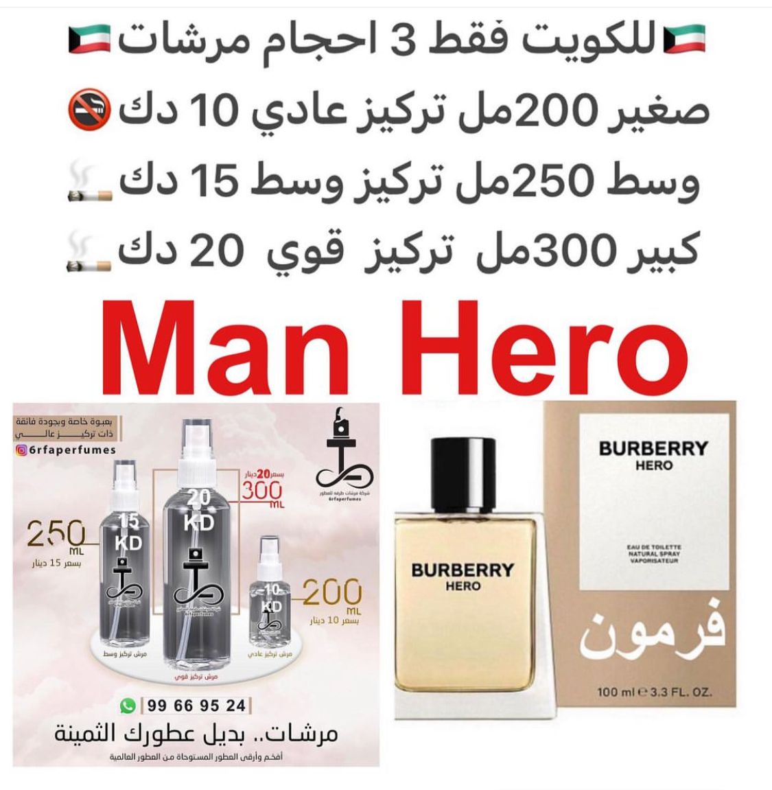 إفتتاحية العطر البرغموت; قلب العطر العرعر و الفلفل الأسود; قاعدة العطر تتكون من خشب الأرز الأطلسي, خشب الأرز من فرجينيا و خشب الأرز من الهيمالايا