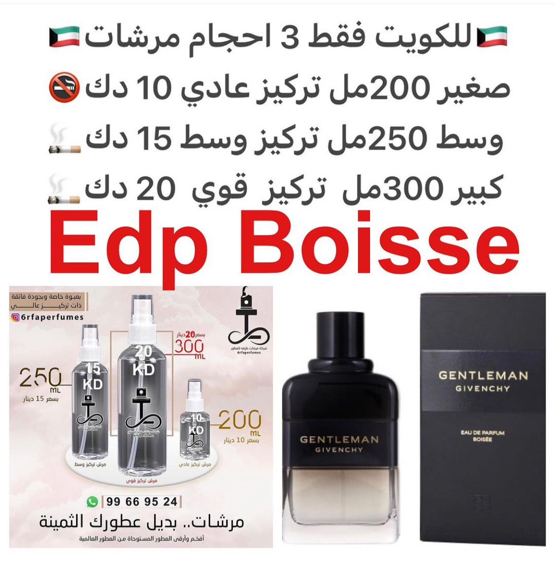 السعر حسب الحجم المطلوب للتركيز والثبات لمدخن السجائر 🚬والشيشه وغير المدخن 🚭 ورسوم عنوان منطقة التوصيل