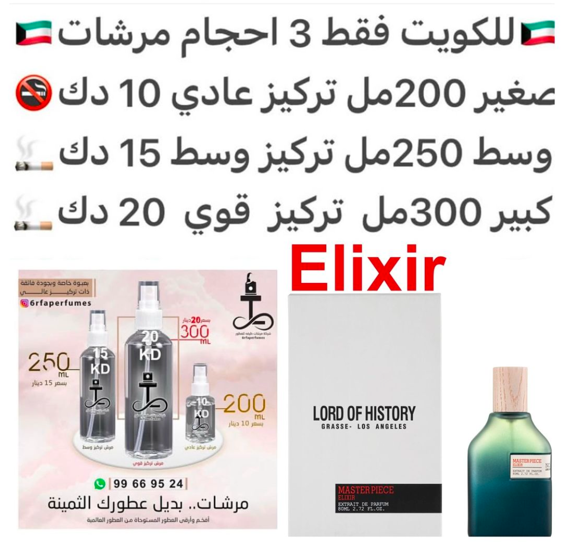مزيج رائع بين روائح الأخشاب الحارة والخزامى والفانيلا وحبوب التونكا والباتشولي ولمسة منعشة لاذعة #طرفه_دورا #طرفه_تيروني للطلبات فقط كابجر من صور عطوركم الاصليه من متجرنا الاكتروني او جوجل او انستقرامنا او من الاصلي المتوفر لديكم وارسال الصور والعنوان و