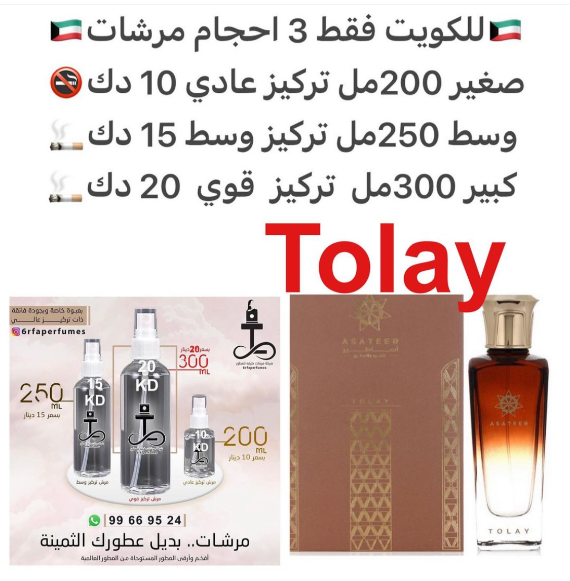 ورد وجوز الهند والكمون واللبان والزيتون