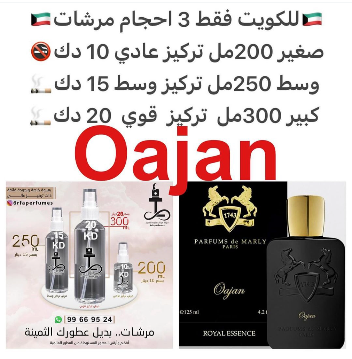 السعر حسب الحجم المطلوب للتركيز والثبات لمدخن السجائر 🚬والشيشه وغير المدخن 🚭 ورسوم عنوان منطقة التوصيل