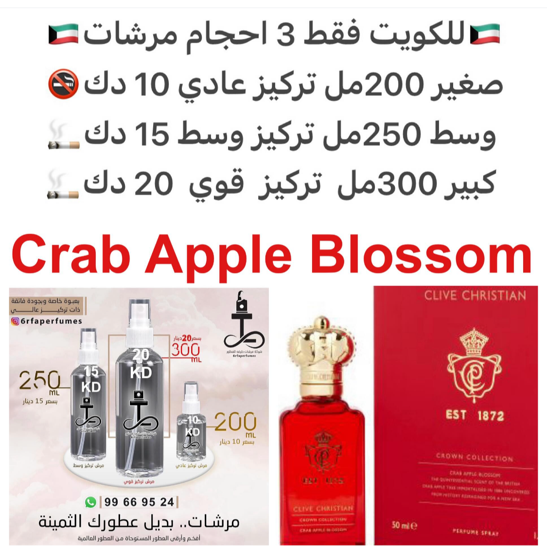 السعر حسب الحجم المطلوب للتركيز والثبات لمدخن السجائر 🚬والشيشه وغير المدخن 🚭 ورسوم عنوان منطقة التوصيل