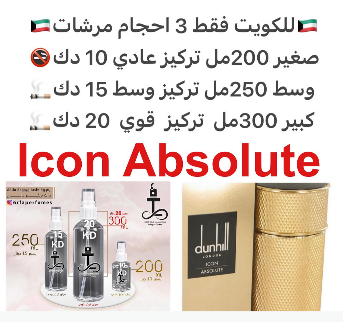 مقدمه العطر البارغموت و الفلفل الأسود; قلب العطر الزعفران, الورد الاسود و الياسمين; قاعدة العطر تتكون من العود, أوراق التبغ و الجلد.