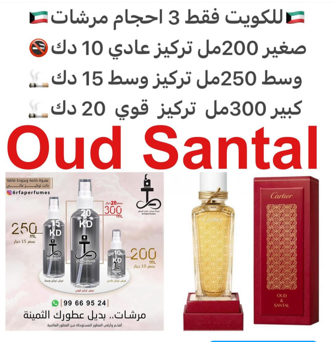 السعر حسب الحجم المطلوب للتركيز والثبات لمدخن السجائر 🚬والشيشه وغير المدخن 🚭 ورسوم عنوان منطقة التوصيل