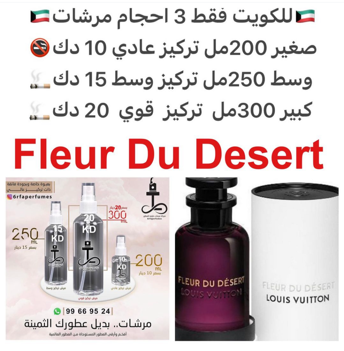 السعر حسب الحجم المطلوب للتركيز والثبات لمدخن السجائر 🚬والشيشه وغير المدخن 🚭 ورسوم عنوان منطقة التوصيل