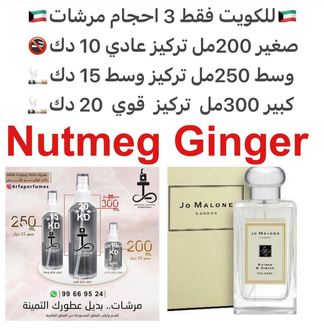 السعر حسب الحجم المطلوب للتركيز والثبات لمدخن السجائر 🚬والشيشه وغير المدخن 🚭 ورسوم عنوان منطقة التوصيل