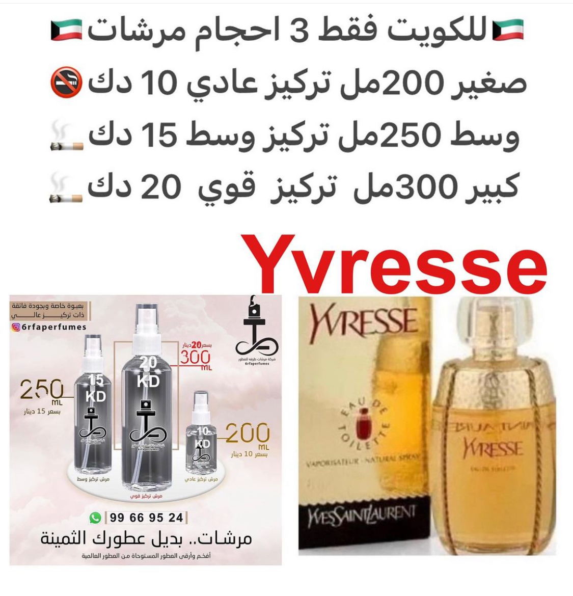 السعر حسب الحجم المطلوب للتركيز والثبات لمدخن السجائر 🚬والشيشه وغير المدخن 🚭 ورسوم عنوان منطقة التوصيل