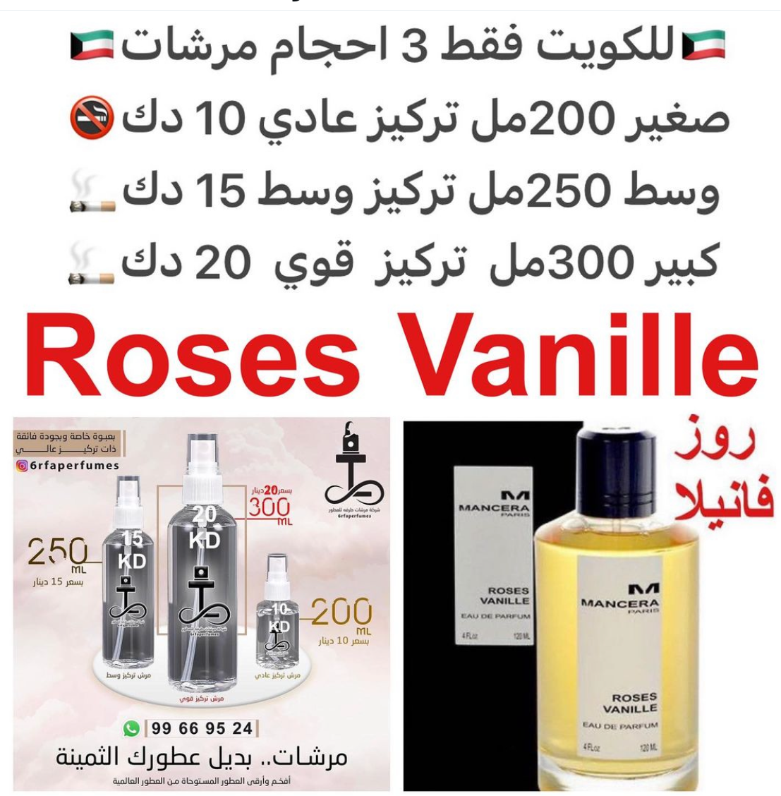 السعر حسب الحجم المطلوب للتركيز والثبات لمدخن السجائر 🚬والشيشه وغير المدخن 🚭 ورسوم عنوان منطقة التوصيل
