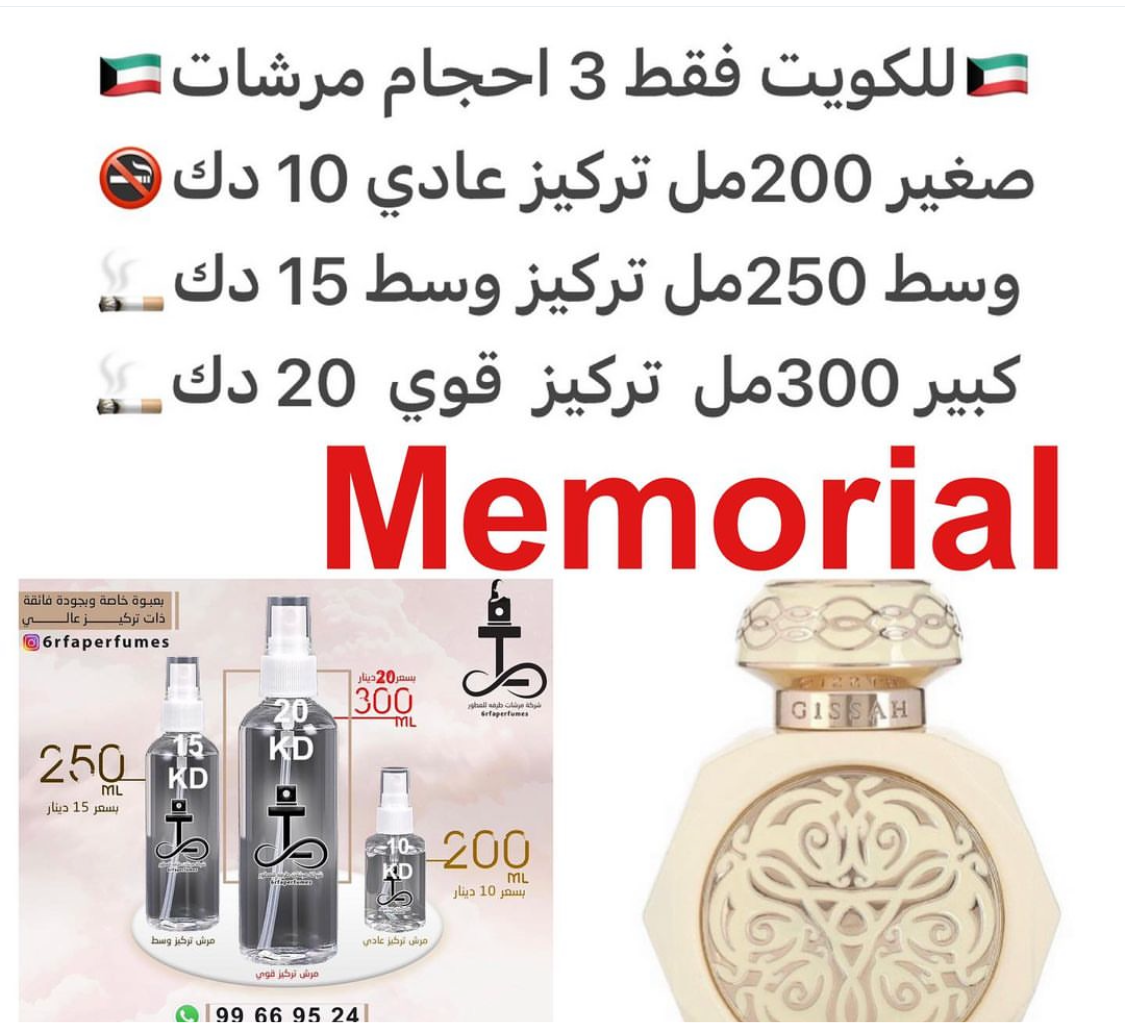 السعر حسب الحجم المطلوب للتركيز والثبات لمدخن السجائر 🚬والشيشه وغير المدخن 🚭 ورسوم عنوان منطقة التوصيل