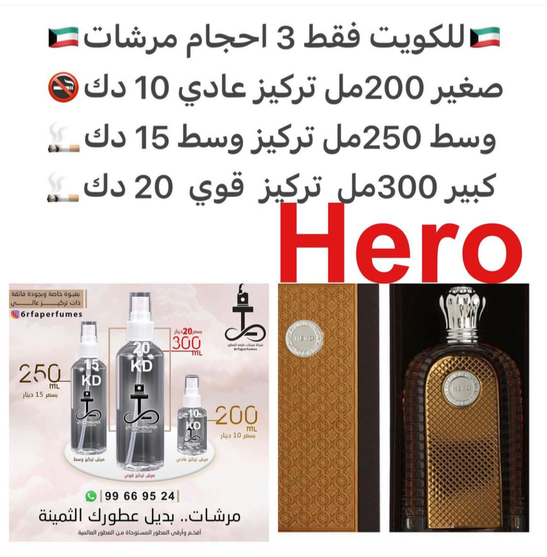 السعر حسب الحجم المطلوب للتركيز والثبات لمدخن السجائر 🚬والشيشه وغير المدخن 🚭 ورسوم عنوان منطقة التوصيل