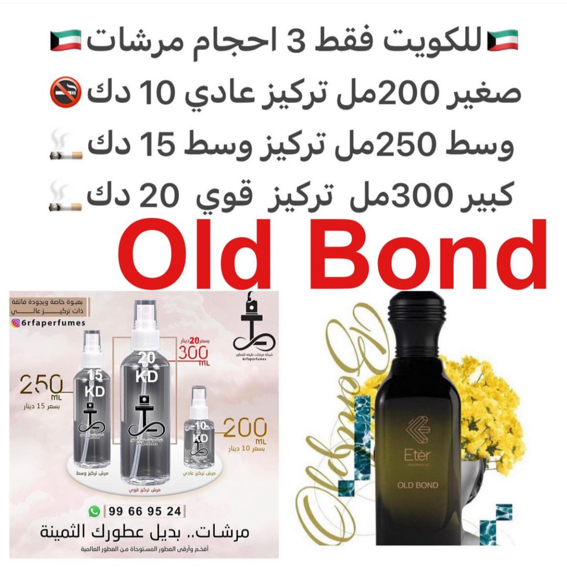 يتكون من البرتقال والمسك والبرغموت