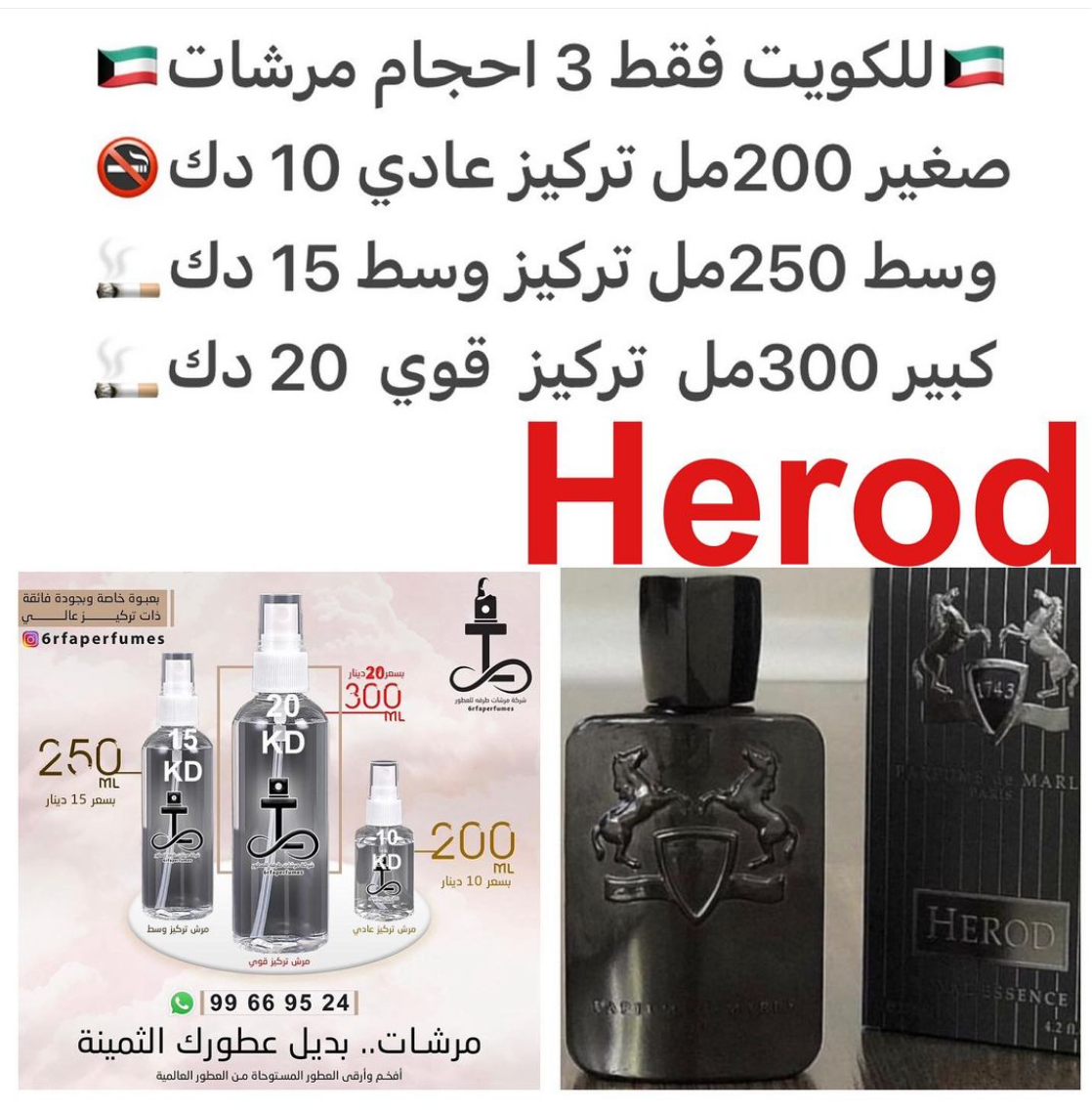 السعر حسب الحجم المطلوب للتركيز والثبات لمدخن السجائر 🚬والشيشه وغير المدخن 🚭 ورسوم عنوان منطقة التوصيل
