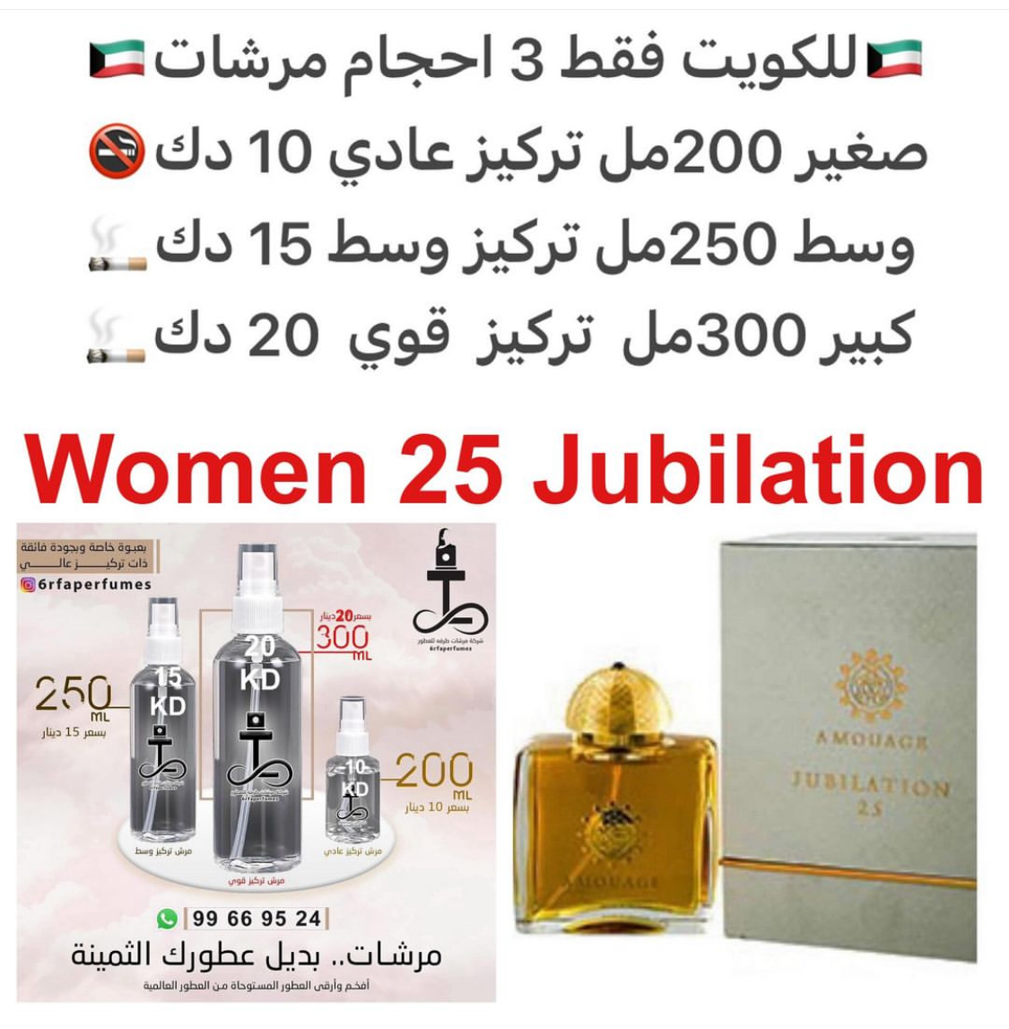 السعر حسب الحجم المطلوب للتركيز والثبات لمدخن السجائر 🚬والشيشه وغير المدخن 🚭 ورسوم عنوان منطقة التوصيل