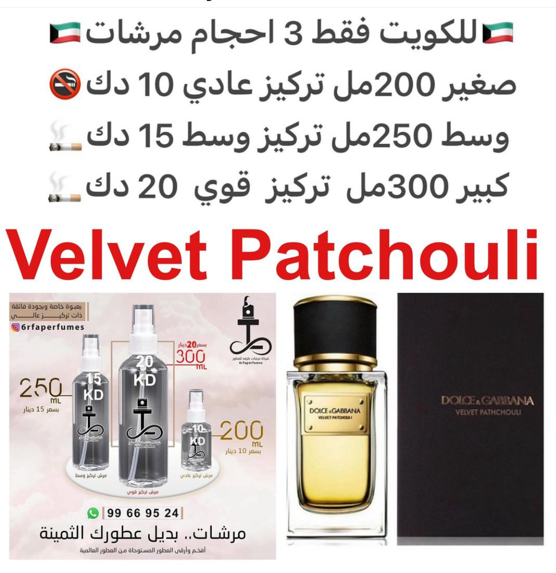 السعر حسب الحجم المطلوب للتركيز والثبات لمدخن السجائر 🚬والشيشه وغير المدخن 🚭 ورسوم عنوان منطقة التوصيل