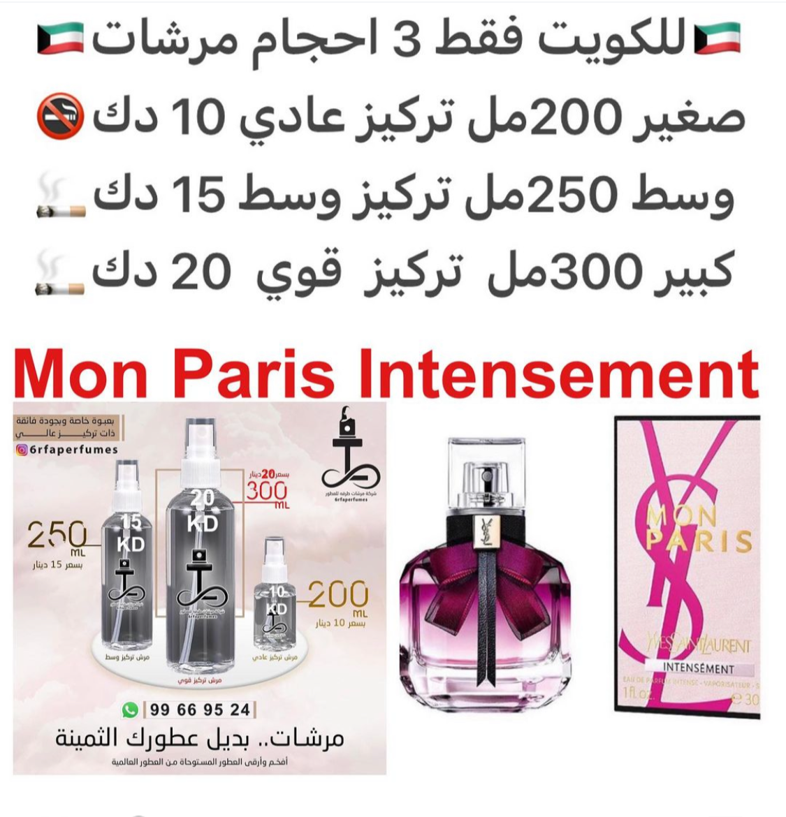 السعر حسب الحجم المطلوب للتركيز والثبات لمدخن السجائر 🚬والشيشه وغير المدخن 🚭 ورسوم عنوان منطقة التوصيل