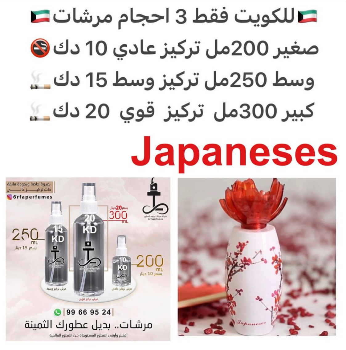 السعر حسب الحجم المطلوب للتركيز والثبات لمدخن السجائر 🚬والشيشه وغير المدخن 🚭 ورسوم عنوان منطقة التوصيل