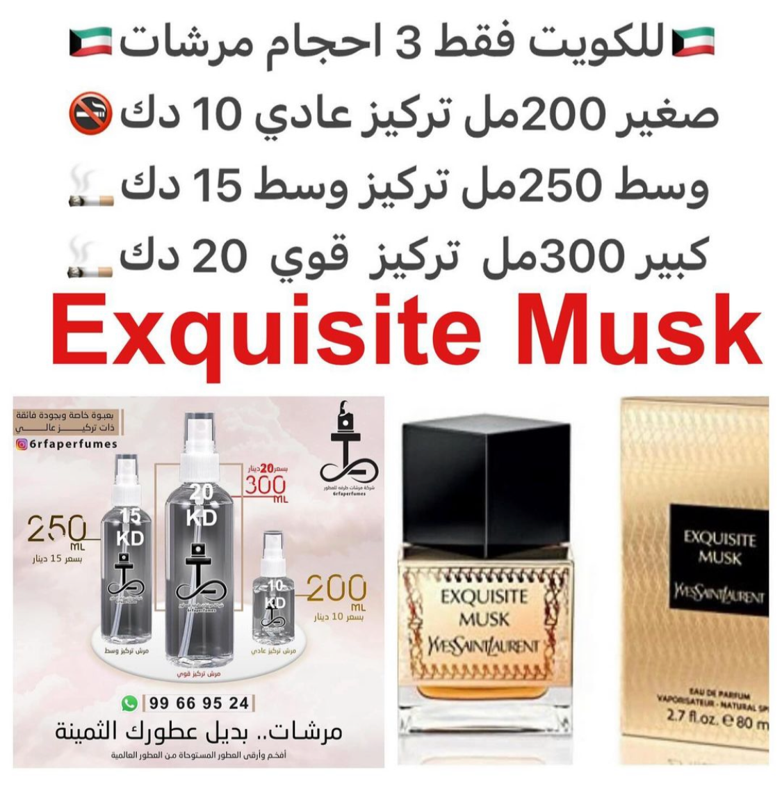 السعر حسب الحجم المطلوب للتركيز والثبات لمدخن السجائر 🚬والشيشه وغير المدخن 🚭 ورسوم عنوان منطقة التوصيل