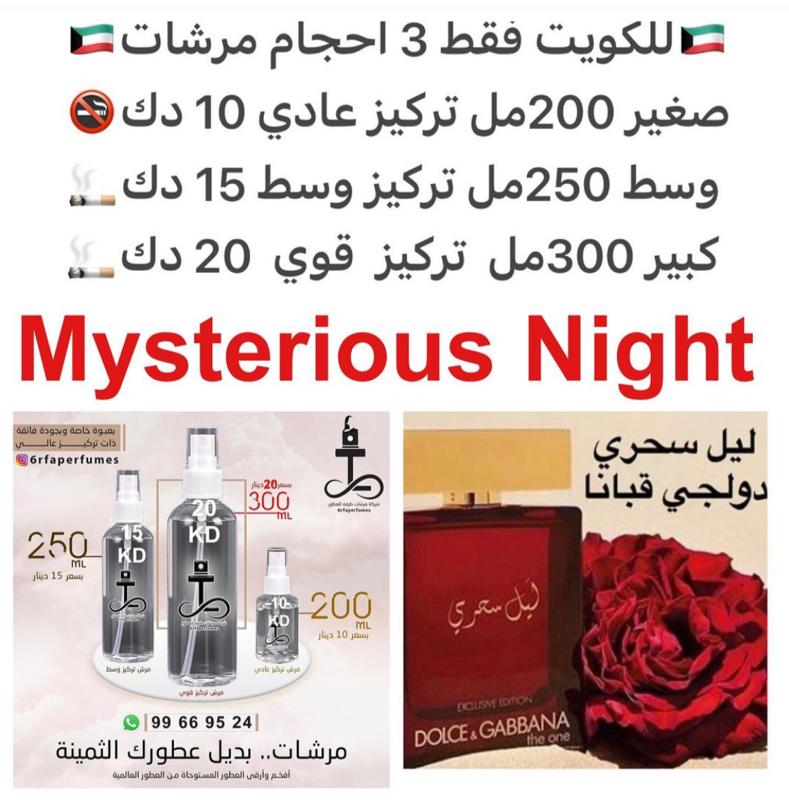 السعر حسب الحجم المطلوب للتركيز والثبات لمدخن السجائر 🚬والشيشه وغير المدخن 🚭 ورسوم عنوان منطقة التوصيل