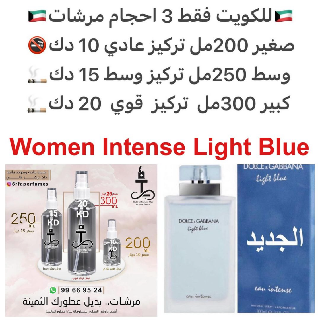 السعر حسب الحجم المطلوب للتركيز والثبات لمدخن السجائر 🚬والشيشه وغير المدخن 🚭 ورسوم عنوان منطقة التوصيل