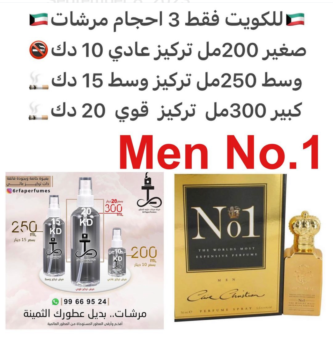 السعر حسب الحجم المطلوب للتركيز والثبات لمدخن السجائر 🚬والشيشه وغير المدخن 🚭 ورسوم عنوان منطقة التوصيل