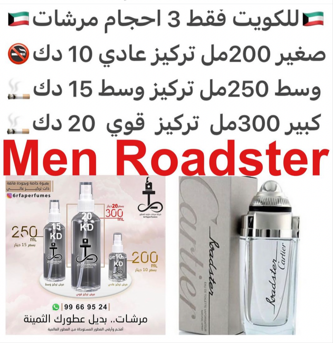 السعر حسب الحجم المطلوب للتركيز والثبات لمدخن السجائر 🚬والشيشه وغير المدخن 🚭 ورسوم عنوان منطقة التوصيل