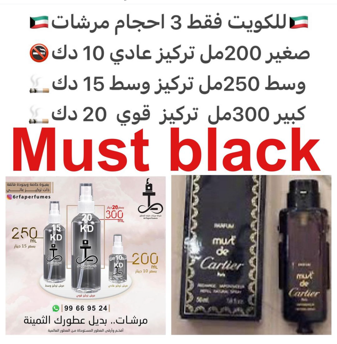 السعر حسب الحجم المطلوب للتركيز والثبات لمدخن السجائر 🚬والشيشه وغير المدخن 🚭 ورسوم عنوان منطقة التوصيل