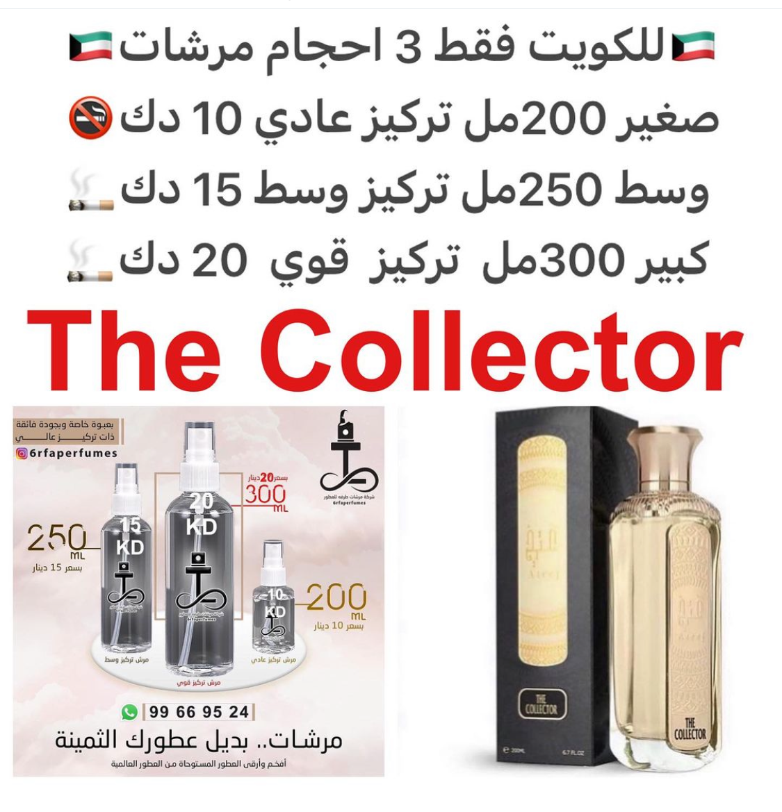 السعر حسب الحجم المطلوب للتركيز والثبات لمدخن السجائر 🚬والشيشه وغير المدخن 🚭 ورسوم عنوان منطقة التوصيل