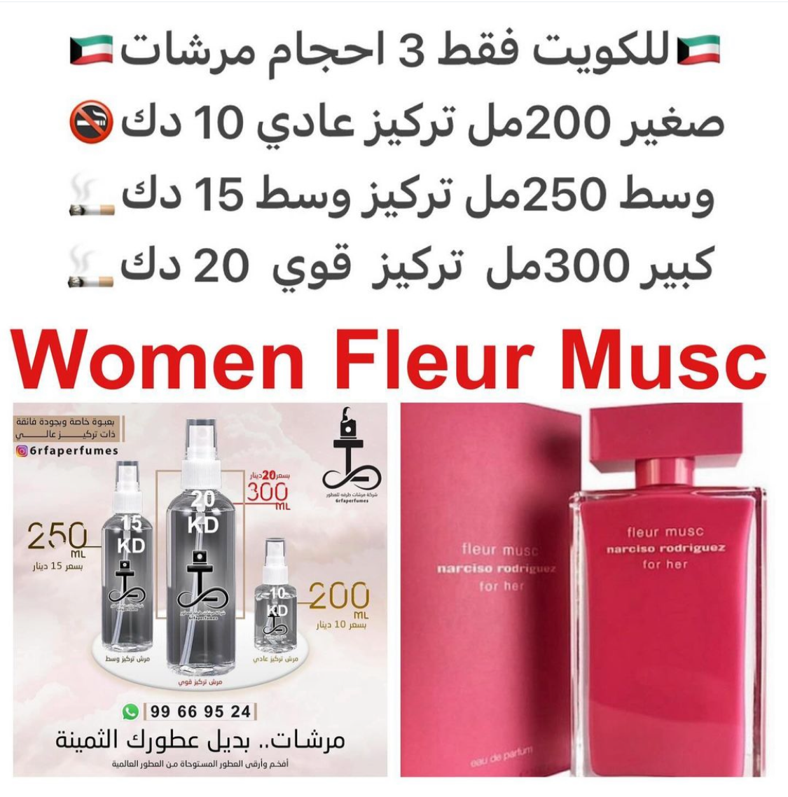 السعر حسب الحجم المطلوب للتركيز والثبات لمدخن السجائر 🚬والشيشه وغير المدخن 🚭 ورسوم عنوان منطقة التوصيل