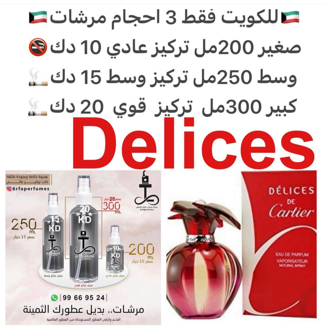 السعر حسب الحجم المطلوب للتركيز والثبات لمدخن السجائر 🚬والشيشه وغير المدخن 🚭 ورسوم عنوان منطقة التوصيل