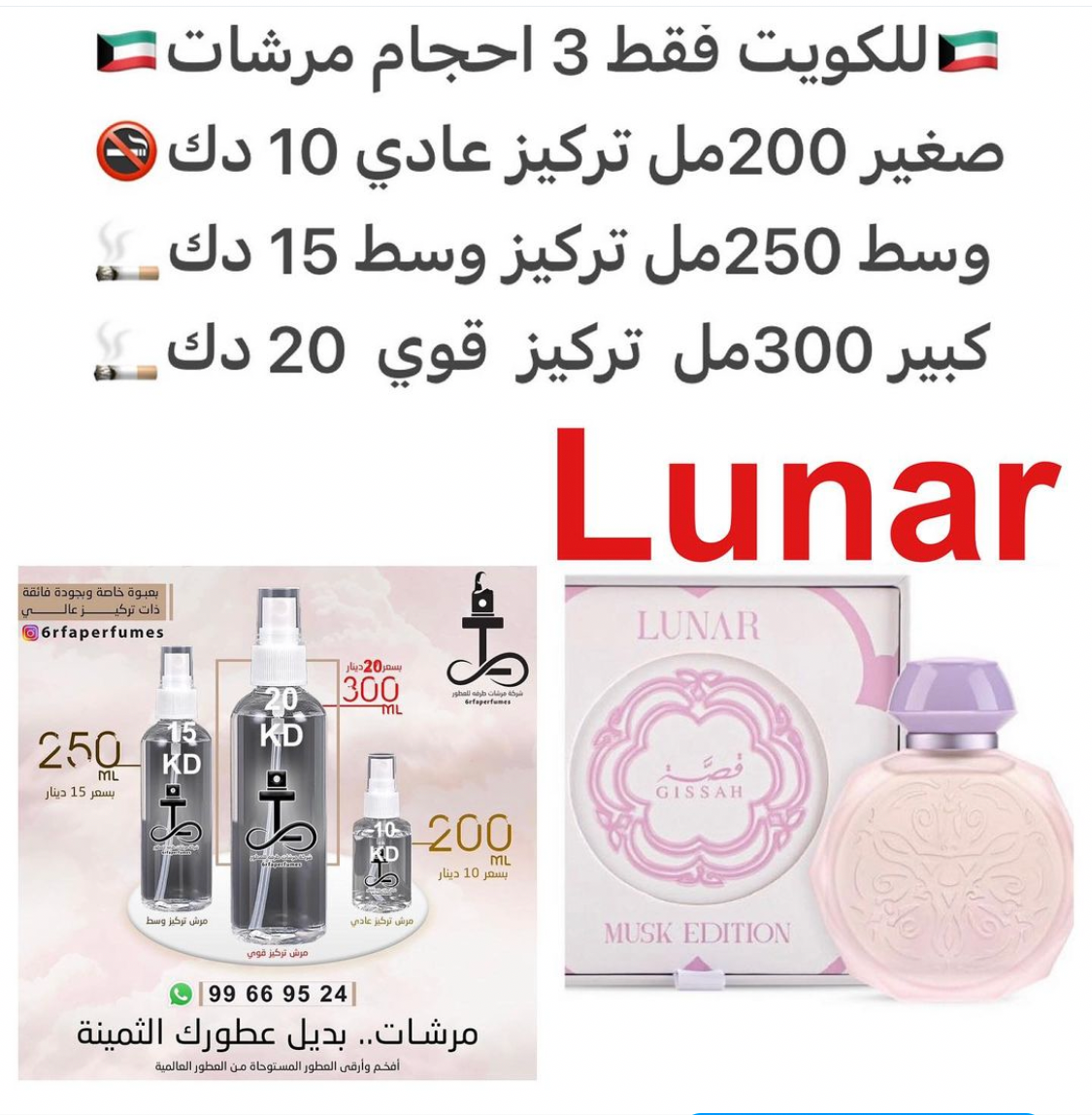 السعر حسب الحجم المطلوب للتركيز والثبات لمدخن السجائر 🚬والشيشه وغير المدخن 🚭 ورسوم عنوان منطقة التوصيل